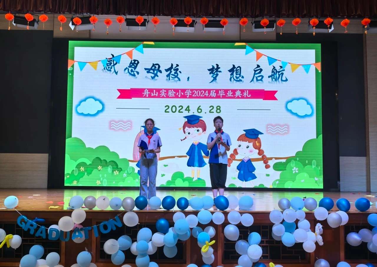 毕业典礼