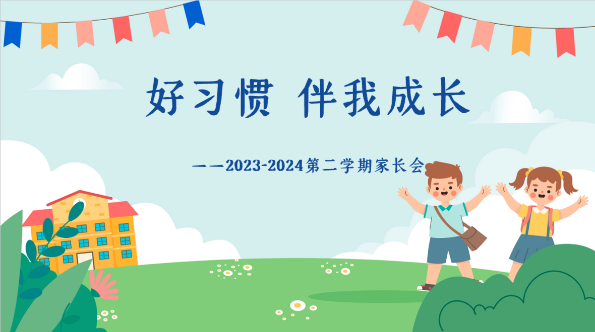 二年级